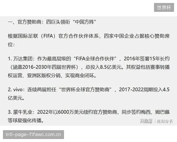 中国品牌通过赞助世界杯,期望借助巴西队影响力拓展北美业务。 中国品牌通过赞助世界杯,期望借助巴西队影响力拓展北美业务。
