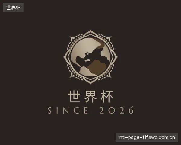 关于世界杯中心